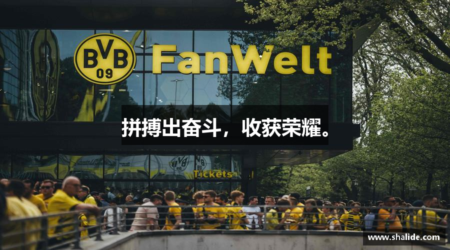 EBET易博官方网站拼搏出奋斗，收获荣耀。