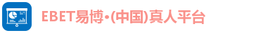 EBET易博